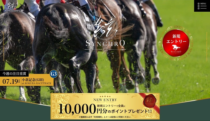【優良】シンクロ
