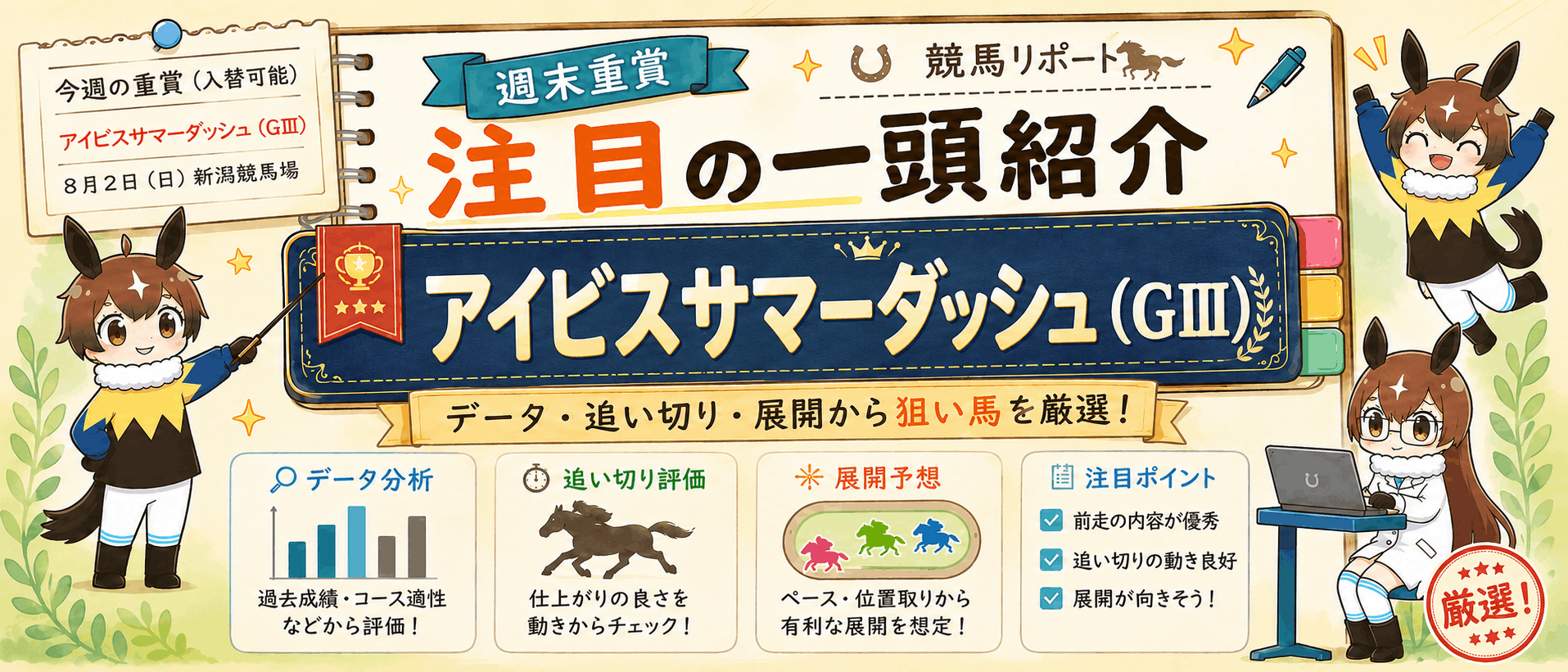 毎週水曜日更新